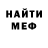 Метадон белоснежный Sefa Sefa