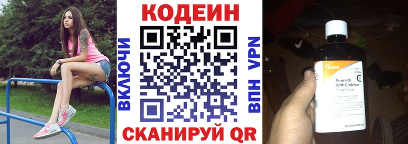 Кодеиновый сироп Lean Purple Drank  блэк спрут   Раменское  хочу  