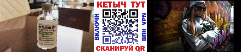 КЕТАМИН ketamine  Раменское 