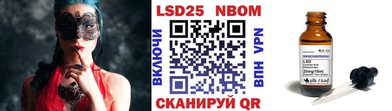 Марки 25I-NBOMe 1,5мг  Раменское 